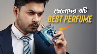 ছেলেদের ৩টি সেরা পারফিউম । 3 Best Perfume for Bangladeshi Men । Perfume in BD [upl. by Nyledaj]