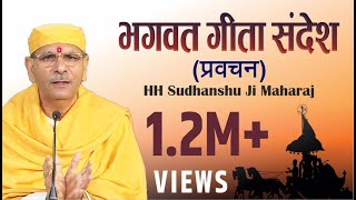 Bhagwat Geeta Sandesh  Pravachan  Sudhanshu Ji Maharaj [upl. by Dever]