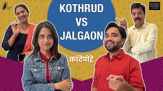 Kande Pohe  Kothrud VS Jalgaon  Sobha  BhaDiPa  Jalgaon [upl. by Adarbil310]