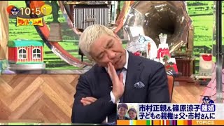 松本人志氏ら、親権問題 不平等から始まっている [upl. by Odnamra]