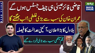 Qazi Faez Isa Will Be Chief Justice  Najam Sethis Top Top Analysis Explains Everything [upl. by Anear]