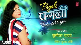 PAGALI  Latest Bhojpuri Lokgeet Audio SIngle Song 2017  Singer Sunita Yadav  HAMAARBHOJPURI [upl. by Eterg]