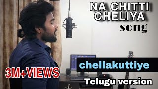 cheliya ninne thalachi song lyrics whatsapp status [upl. by Yasu]