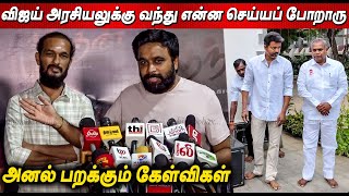 விஜய் முதல் சீமான் வரை🔥🔥 Sasikumar Era Saravanan Nathan PressShow Press Interaction Thalapathy Vijay [upl. by Savitt724]