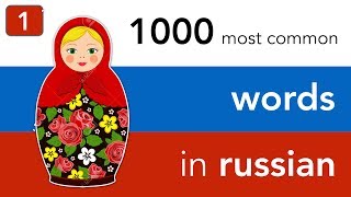 Russian vocabulary  lesson 1 1000 most common words in Russian [upl. by Sayles3]