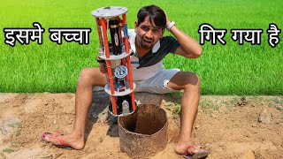 बोरवेल में बच्चा गिर गया  क्या रोबोट उसे निकाल पायेगा  Borewell Rescue Robot [upl. by Ojaras]