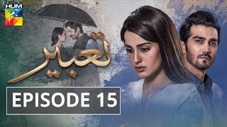 Tabeer Episode 15 HUM TV Drama 29 May 2018 [upl. by Adall]