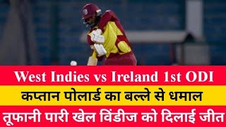 West Indies Vs Ireland 1st ODI  wi vs ire 1st odi 2022 highlights  Cricket Highlights shorts [upl. by Naitirb799]