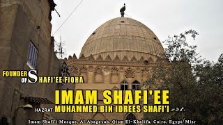 IMAM SHAFI One of The Four Great Imams  ALSHAFI‘I The Principles of Islamic Jurisprudence [upl. by Tate]