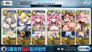 【FGO】 ハンティングクエスト第11弾 ミニクーちゃん・ハント 典位級 3ターン周回 礼装5枚 [upl. by Kcaj]