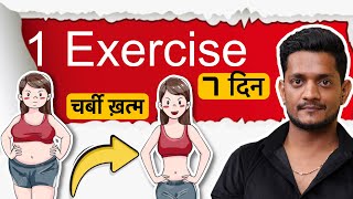 7 Day Challenge Side Fat Burn Exercises by Manmohan Yogi sidefat yoga weightloss viralvideo [upl. by Ilka412]