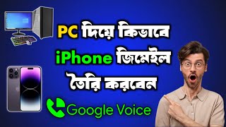 iPhone Mail Create PC  কিভাবে পিসি দিয়ে আইফোন জিমেইল তৈরি করবেন [upl. by Ijan10]