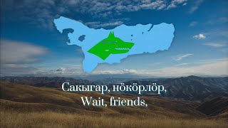 quotАттар аттарquot — AltaicTurkic song [upl. by Harwin]