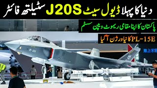 Worlds 1st Dual Seat Stealth Fighter  HIT DHAAL RCWS  New PL15E [upl. by Amati]