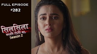 Silsila Badalte Rishton Ka  2nd July 2019  सिलसिला बदलते रिश्तों का  Full Episode [upl. by Meehar]