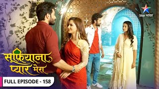 Sufiyana Pyaar Mera  Neelam ne kiya Madhav ko propose  FULL EPISODE158  सूफ़ियाना प्यार मेरा [upl. by Endora261]