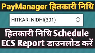 How to Download Hitakari Nidhi Schedule and ECS Report on Paymanager  hitakari nidhi cooperative [upl. by Aligna]