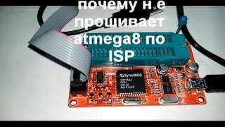 SP200SE не прошивает ATMEGA8 решён читайте снизу как [upl. by Aneema73]