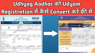 How to Convert Udyog Aadhar To Udyam Registration Free Process Step by Step CA Sumit Sharma [upl. by Estren]