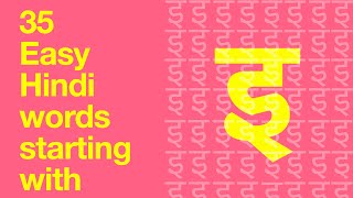 35 Easy Hindi words starting with इ with pronunciation and meaning in English [upl. by Edda69]