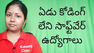 7 No Coding Software Jobs Telugu [upl. by Ttirrej]