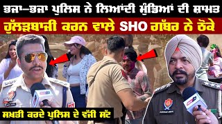 3B2 Mohali ਵਿਚ ਭਜਾਭਜਾ Police ਨੇ ਲਿਆਂਦੀ ਮੁੰਡਿਆਂ ਦੀ ਸ਼ਾਮਤ [upl. by Lonergan]