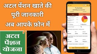 Atal Pension Yojana  Apy Account Login Details  Atal Pension App [upl. by Annodahs638]