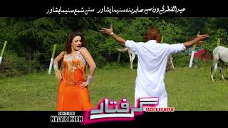 Jahangir Khan Sidra Noor  GIRAFTAR  Song Teaser  Ogora Dab Dab Zama [upl. by Dailey884]