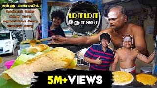 பூண்டு தோசை amp நெய் ரோஸ்ட்  Mama Dosai Kadai  Irfans View [upl. by Llehsad518]