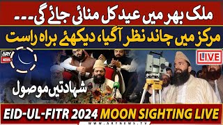 🔴LIVE  EidulFitr 2024 Moon Sighting Pakistan  EID Ke Chand Ka Elan  ARY News Live [upl. by Aciret]