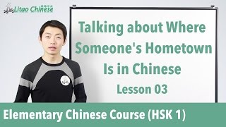 Talking about where someone’s hometown is in Chinese  HSK 1  Lesson 03  Learn Mandarin Chinese [upl. by Hettie]