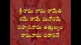 SREE RAMA RAMA RAMETHI WITH LYRICS  SREE RAMA MANTRAM  RAGHAVA REDDY [upl. by Wales]