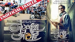 Badshahi Angti  a film by Sandip Ray unofficial trailer [upl. by Ilaire]