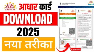 Aadhar card download kaise kare  Mobile se aadhar card download kaise kare [upl. by Nonnerb]