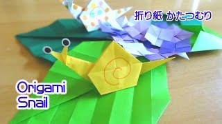 Origami Snail  折り紙 かたつむり 折り方 作り方 [upl. by Moncear]