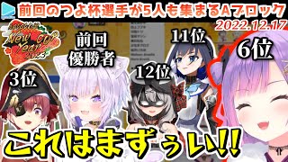 【ホロお正月CUP2023抽選】ルーレットの結果、魔境ができあがってしまうAグループ【20221217常闇トワホロライブ切り抜き】 [upl. by Emil429]