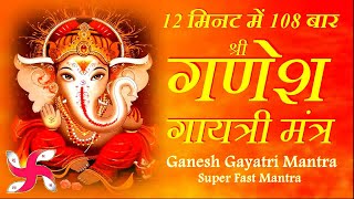 Ganesh Gayatri Mantra Fast  Ganesh Gayatri Mantra  गणेश गायत्री मंत्र [upl. by Oniger]