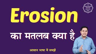 Erosion meaning in Hindi  Erosion ka matlab kya hota hai  English to hindi [upl. by Hausmann]