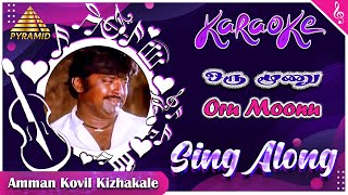 Oru Moonu Karaoke Song  Amman Kovil Kizhakale Movie Songs  Vijayakanth  Radha  Ilaiyaraaja [upl. by Chelsea515]