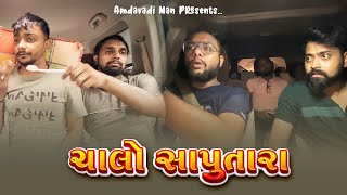 Chalo Saputara  ચાલો સાપુતારા । Gujju Road Trip  Amdavadi Man [upl. by Dumm901]