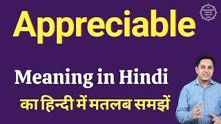 Appreciable meaning in Hindi  Appreciable ka kya matlab hota hai  online English speaking classes [upl. by Daahsar]