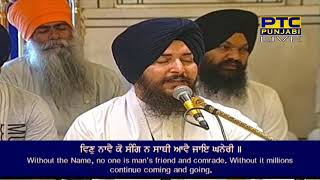 Sun Nah Pyare Ik Benanti Meri  Bhai Amandeep Singh Ji  Hazoori Ragi  Shabad Gurbani [upl. by Tammy152]