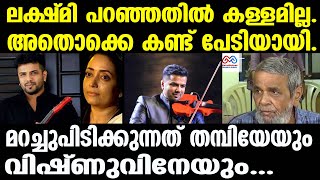 BALABHASKAR FATHER ബാലഭാസ്‌കറിന്റെ അച്ഛന്‍ [upl. by Peh]