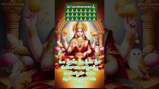 Jai laxminarayan🙏🙏🙏🙏🙏🙏🙏🙏 amazingfacts motivation [upl. by Frayne]