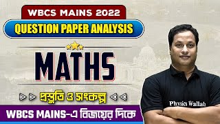 WBCS Mains 2022 Exam Paper Analysis  Maths  WBPSC Wallah [upl. by Noinatrad]