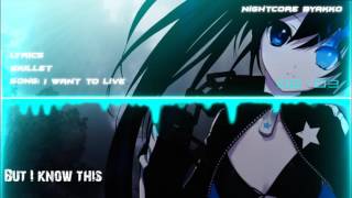 Nightcore  I Want To Live  Lyrics [upl. by Eveline]