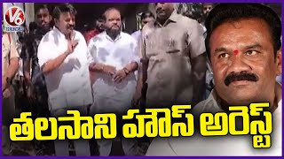 MLA Talasani Srinivas Yadav House Arrest  Hyderabad  V6 News [upl. by Leboff27]