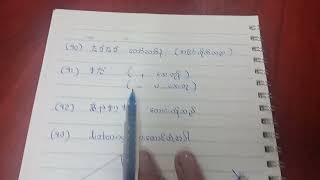 N4 Grammar Summary By Sensei Yamin  Part  3 [upl. by Centonze]