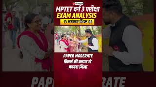 MPTET Varg 3 Exam Analysis 2024  MPTET Varg 3  Jayant Sir winnersinstitute adityapatelsir [upl. by Shear352]