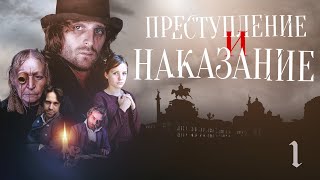 ПРЕСТУПЛЕНИЕ И НАКАЗАНИЕ  Серия 1  Экранизация [upl. by Lias]